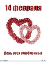 Св Вал.webp