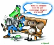 chebur.webp