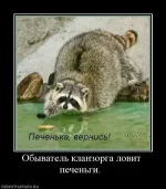 112411_obyivatel-klanzorga-lovit-pechengi-.thumbnail.webp