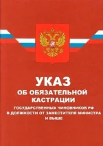 указ.webp