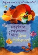С днём рождения.webp