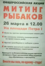 Митинг.webp