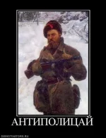 273167_antipolitsaj.webp