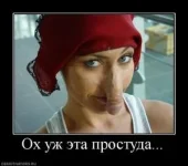 883167_oh-uzh-eta-prostuda.thumbnail.webp