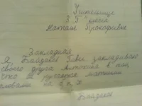 закладная.webp