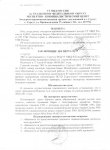 экспертиза 2.1.jpg