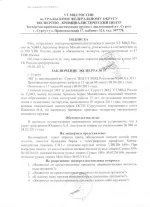 экспертиза 2.1.webp