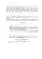 экспертиза 2.3.webp