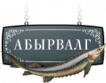 glavryba-logo-ru.png