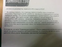 домоводство.webp