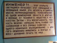 injener.webp