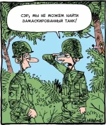 маскировка.webp
