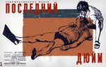 последний дюйм..jpg