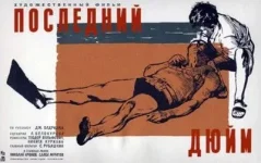 последний дюйм..webp