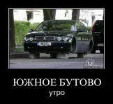 бутово.webp