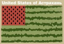 астрахань.webp