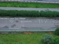 Извини за триппер.webp