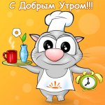 dobroe_utro_15.jpg