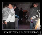 денди.webp