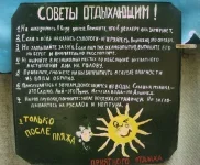 отдых.webp