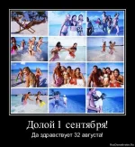 1308027226-doloj-1-sentyabrya.webp
