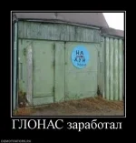 489850_glonas-zarabotal.webp