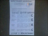 vibori2008-05.webp