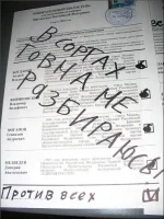 vibori2008-06.webp