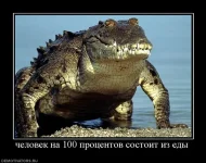 201112_chelovek-na-100-protsentov-sostoit-iz-edyi.webp