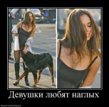 832986_devushki-lyubyat-naglyih.webp