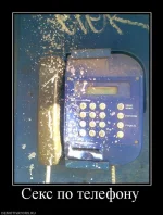 22511_seks-po-telefonu.webp