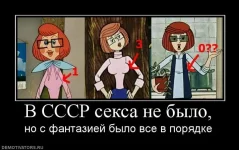 815582_v-sssr-seksa-ne-byilo.webp