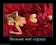 92610_vozmi-moyo-serdtse.thumbnail.webp