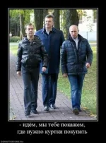 260753_-idyom-myi-tebe-pokazhem-gde-nuzhno-kurtki-pokupat.thumbnail.webp