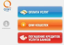 Qiwi_kosh.webp