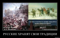 Традиции.webp