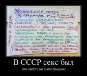 857165_v-sssr-seks-byil.webp