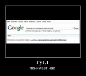 гугл.webp