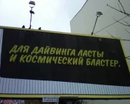 бластер.webp