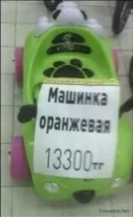 машинка.webp