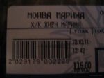 мойва марина.jpg