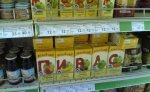 пивас.jpg