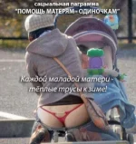 тёплые трусы.webp