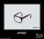 очко.webp