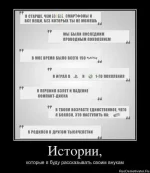 1324034706_306931_istorii.webp