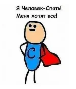 человек с.webp