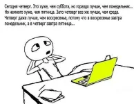 четверг.webp