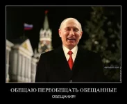 535255-obeschaiu_pereobeschati_obeschannye_obeschaniia.webp