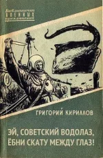 водолаз.webp
