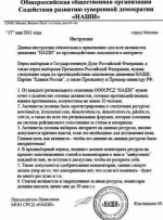 Наши.webp